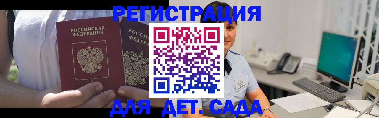 временная прописка в Красном Сулине