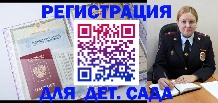 регистрация в Красном Сулине